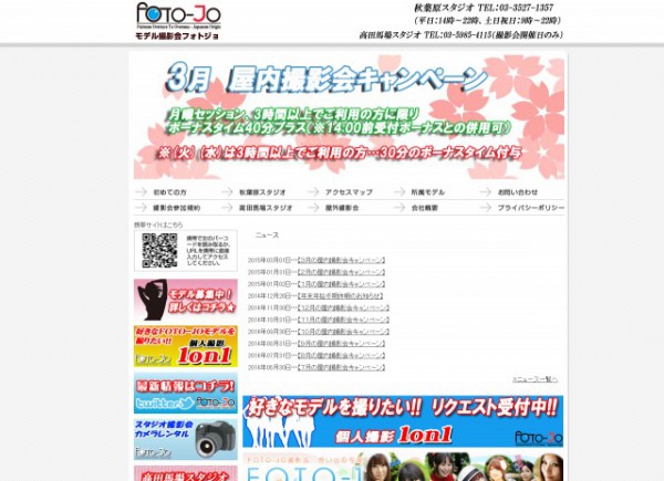 FOTO-JO撮影会