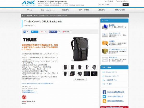 Thule Covert DSLR Backpack